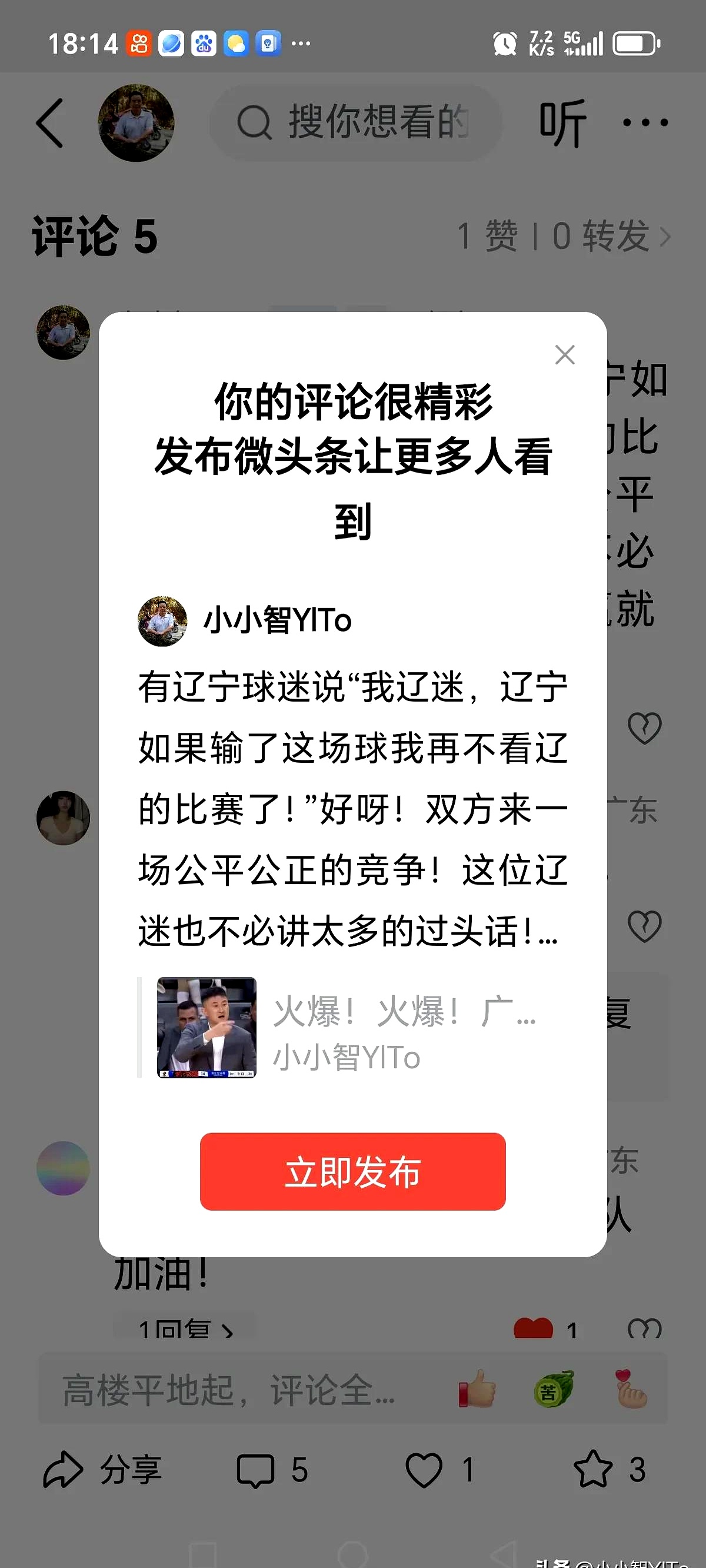 乐鱼体育竞技-辽宁队全场碾压全国篮球锦标赛，如同剧本杀再现，爆冷的简单介绍