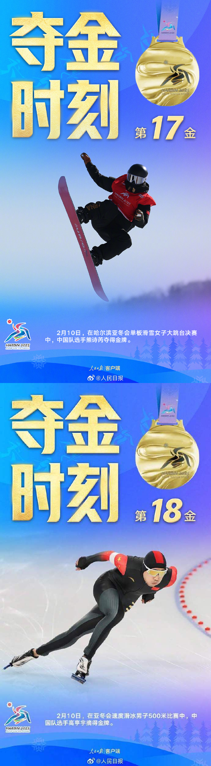 国家代表团再展神勇，夺得多项目金牌