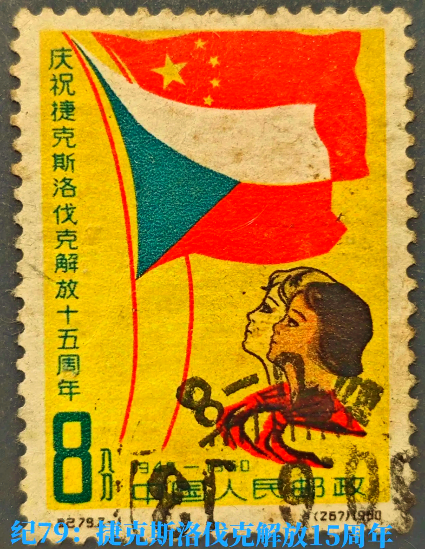乐鱼体育在线登录-捷克共和国战斯洛伐克，对决激烈一触即发的简单介绍