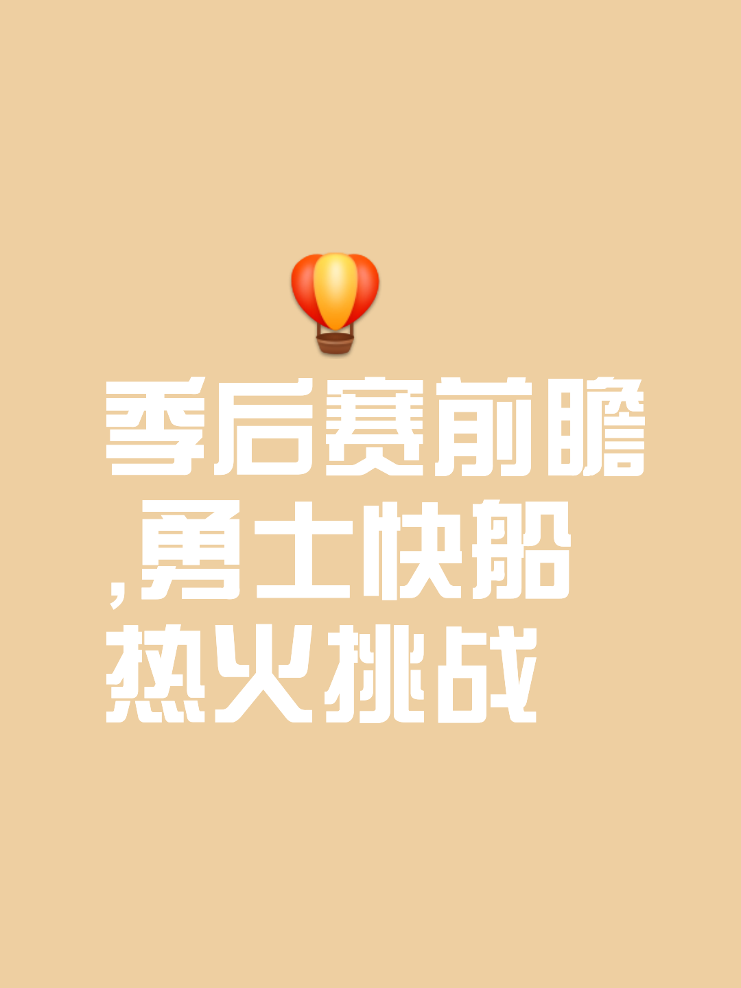 后期攻势猛烈,逼平对手险胜关键 后期攻势猛烈,逼平对手险胜关键