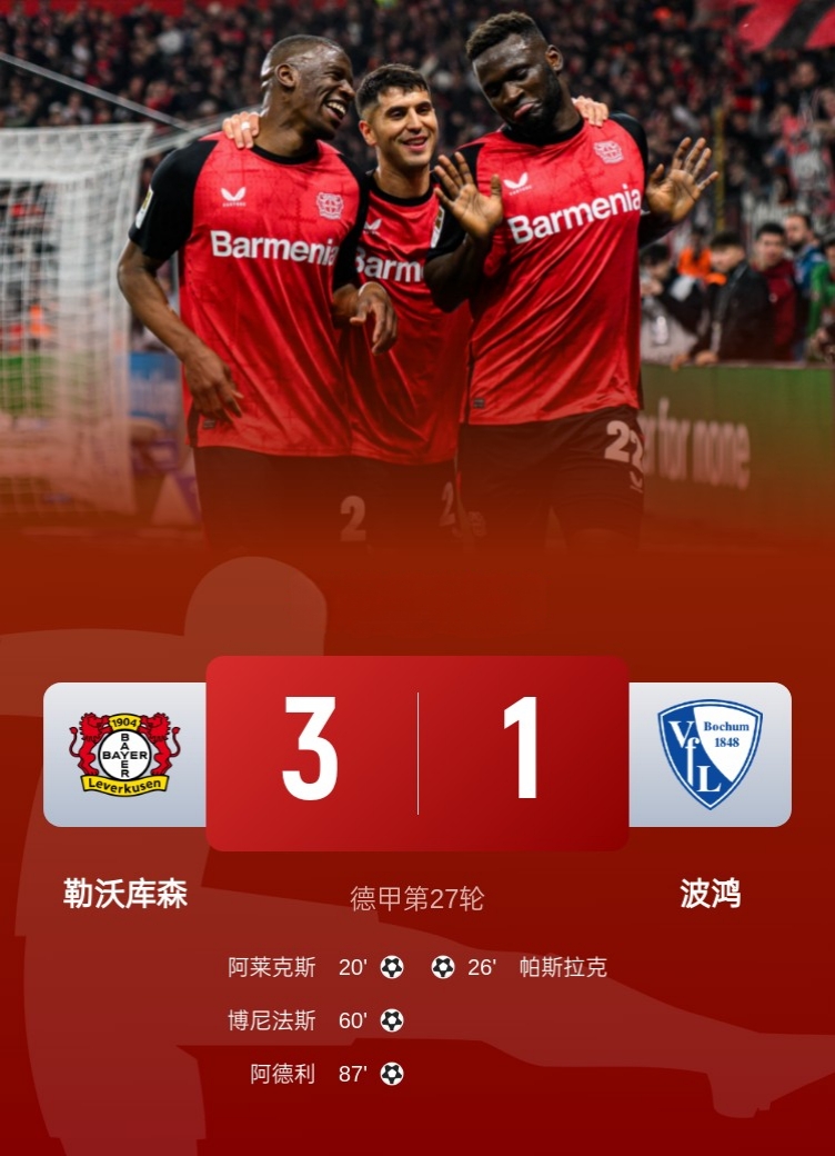 乐鱼体育竞技-勒沃库森征服对手实现客场三分