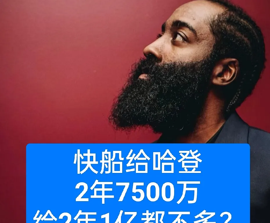 乐鱼体育在线登录-关于专家分析哈登与JR.史密斯的交易可能性，球迷热议交易可能性的信息