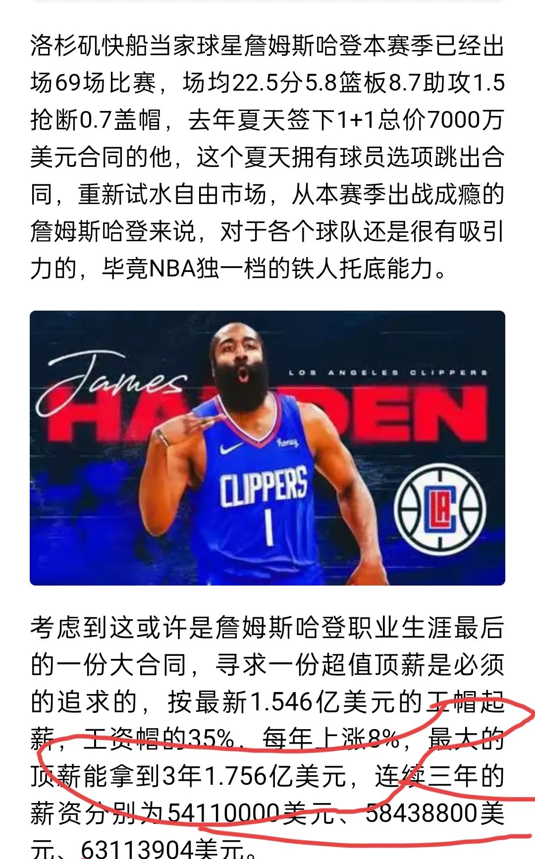 关于专家分析哈登与JR.史密斯的交易可能性,球迷热议交易可能性的信息 关于专家分析哈登与JR.史密斯的交易可能性,球迷热议交易可能性的信息