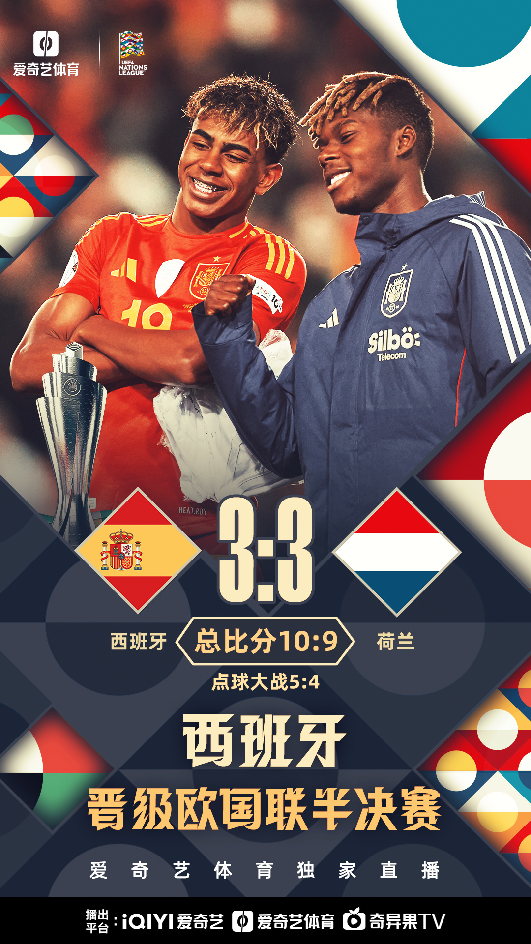 乐鱼体育网站入口-击败对手！欧洲预赛胜者永存