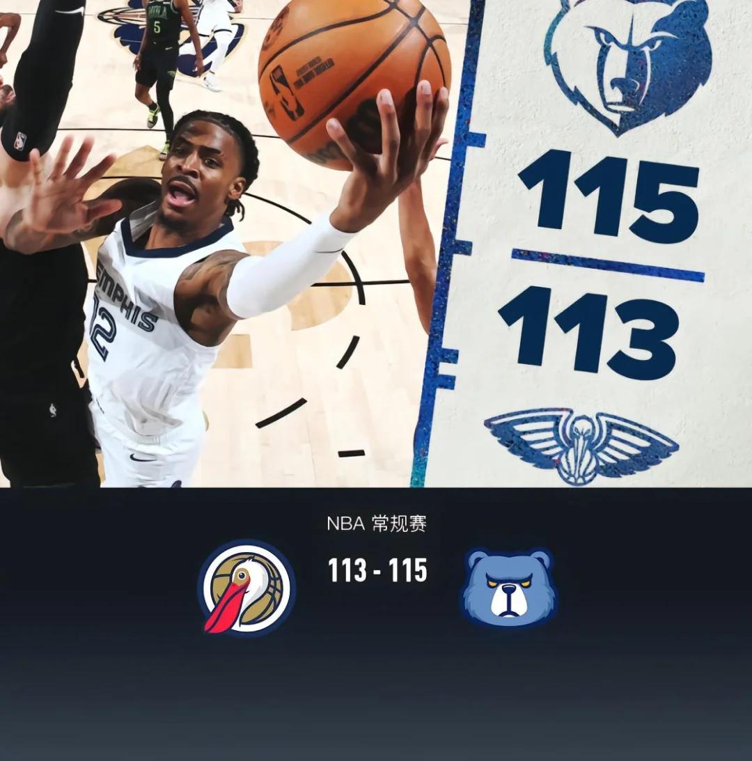 灰熊绝杀篮网，主场保持不败